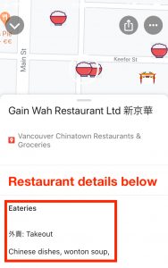 Delivery information for a Chinese restaurant in English and Chinese