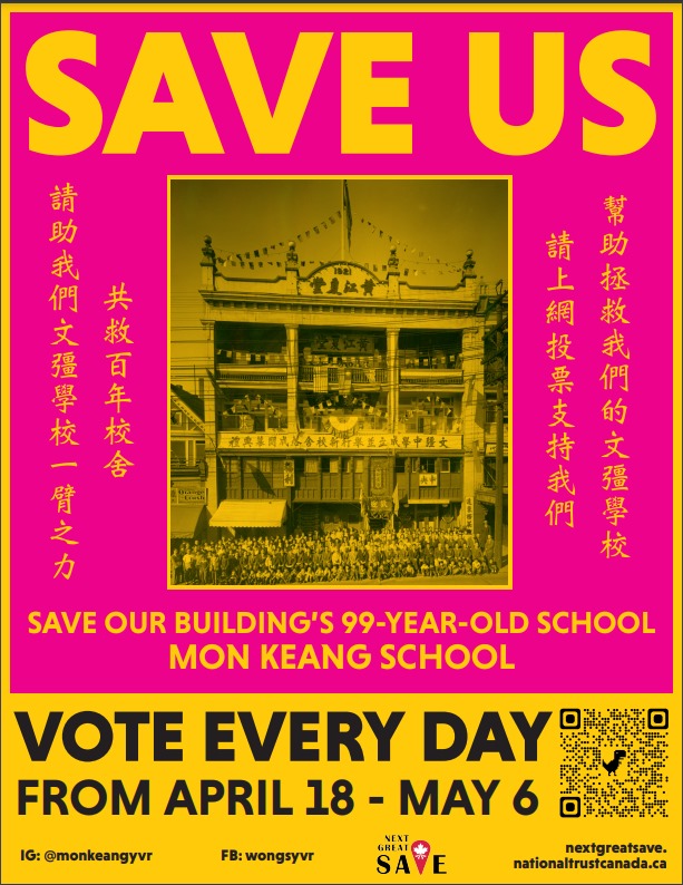 Poster with text surrounding an image of the Wongs' Benevolent Association Building from the 1940s. The english text on the poster reads "Save Us – Save our building's 99-year old school: Mon Keang School. Vote Every Day from April 18 to May 6." 中文寫： 「幫助拯救我們的文彊學校。請上網投票支持我們共救百年校舍。請助我們文彊學校一臂之力。」