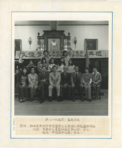 1975 photo of Mon Keang School students and staff. Courtesy of Mon Keang School 文彊學校, Wongs' Benevolent Association (Vancouver, Canada) 加拿大溫哥華黃氏宗親總會. Photo Credit: Unknown. Image Source: Mon Keang School 文彊學校 Collection.