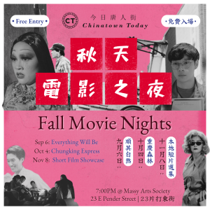 Fall Movie Nights Poster with text in English and Chinese, listing the three movies: Everything Will Be on September 6, Chungking Express on October 8, and a Short Film Showcase on November 4. The events will be held at Massy Arts Society (23 East Pender Street) with doors opening at 6:45 (event start time at 7:00pm). The poster is interspersed with black and white figures from the films being shown, reminiscent of an old Chinese movie poster.