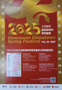 Image of the 2025 Chinatown Spring Festival parade poster.